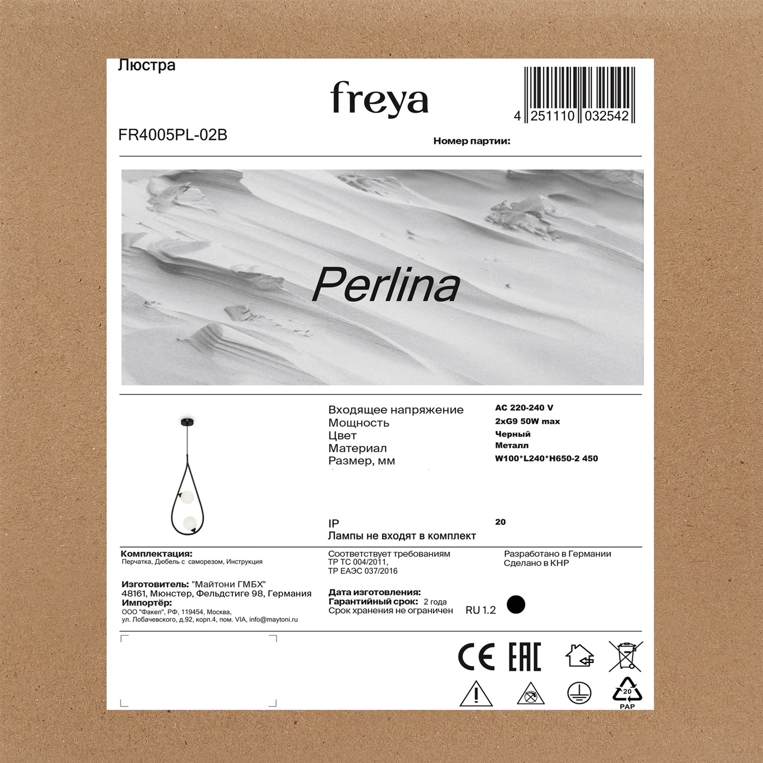 Freya Loft Perlina Люстра цвет: черный FR4005PL-02B