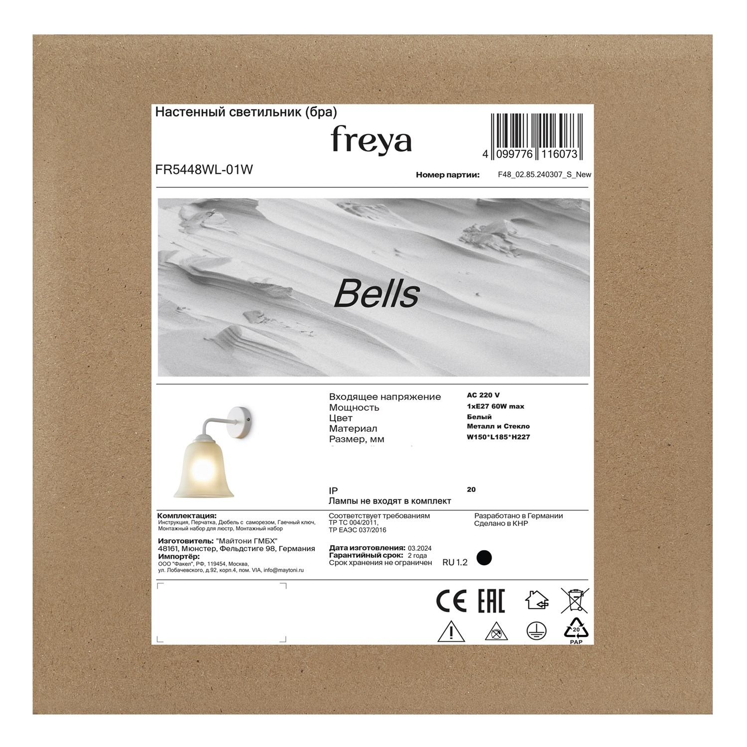 Freya Modern Duo Подвесной светильник цвет: латунь FR5139PL-14MG