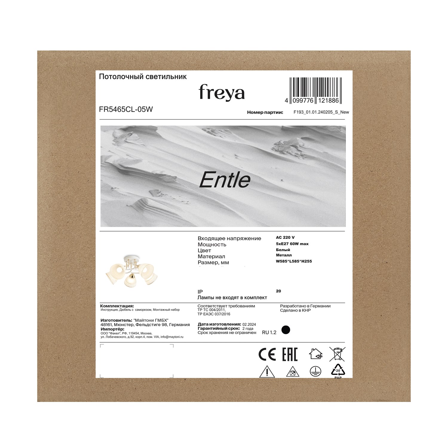 Freya Modern Deserto Подвесной светильник цвет: латунь FR5141PL-08BS