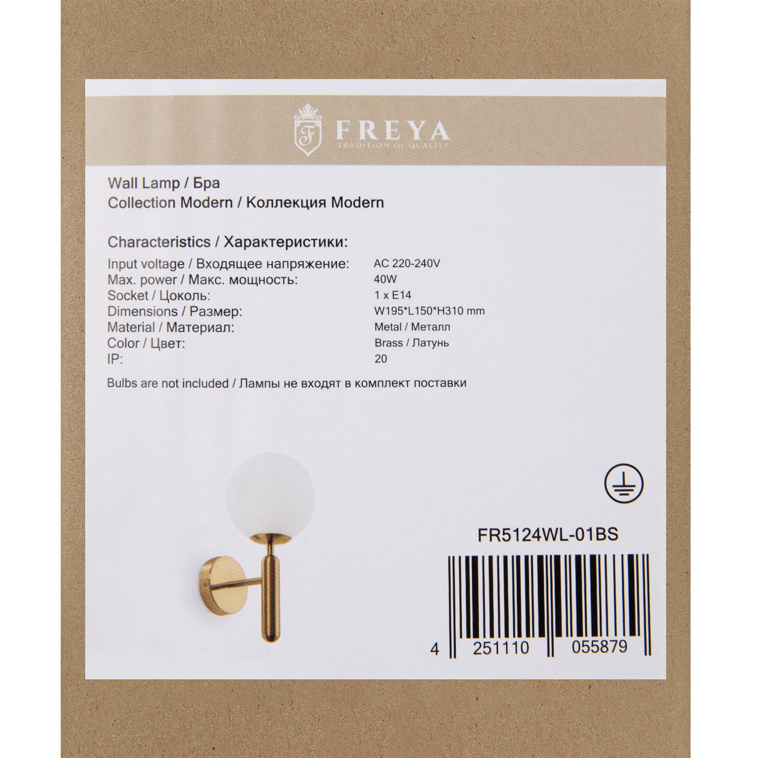 Freya Modern Zelda Настенный светильник (бра) цвет: латунь FR5124WL-01BS
