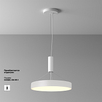 Maytoni Technical Zon Потолочный светильник цвет: белый C032CL-45W3K-RD-W