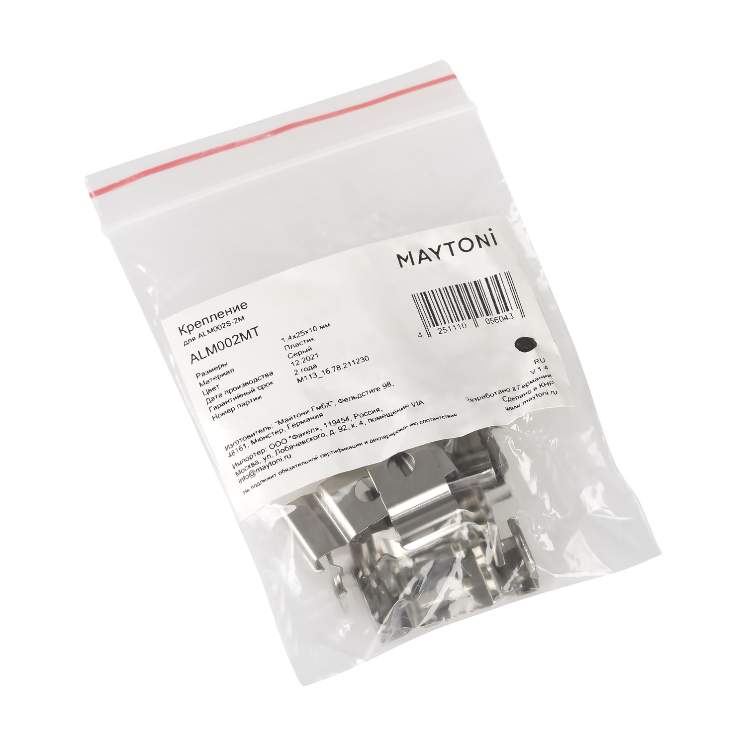 Maytoni Led Strip Крепления ALM002MT
