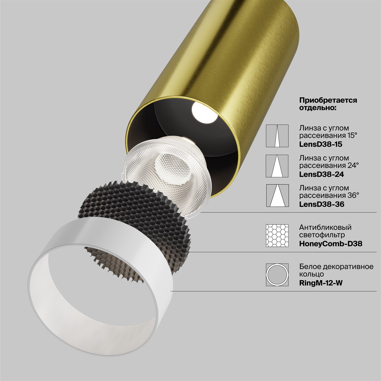 Maytoni Technical Focus LED Подвесной светильник цвет: латунь P072PL-L12W4K-BS