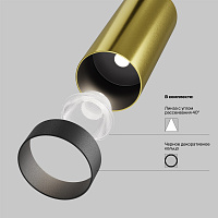 Maytoni Technical Focus LED Подвесной светильник цвет: латунь P072PL-L12W4K-BS