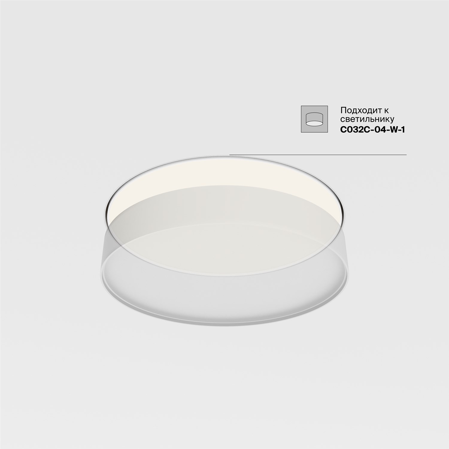 Maytoni Technical Zon Аксессуар цвет: белый DLA032-TRS45-W