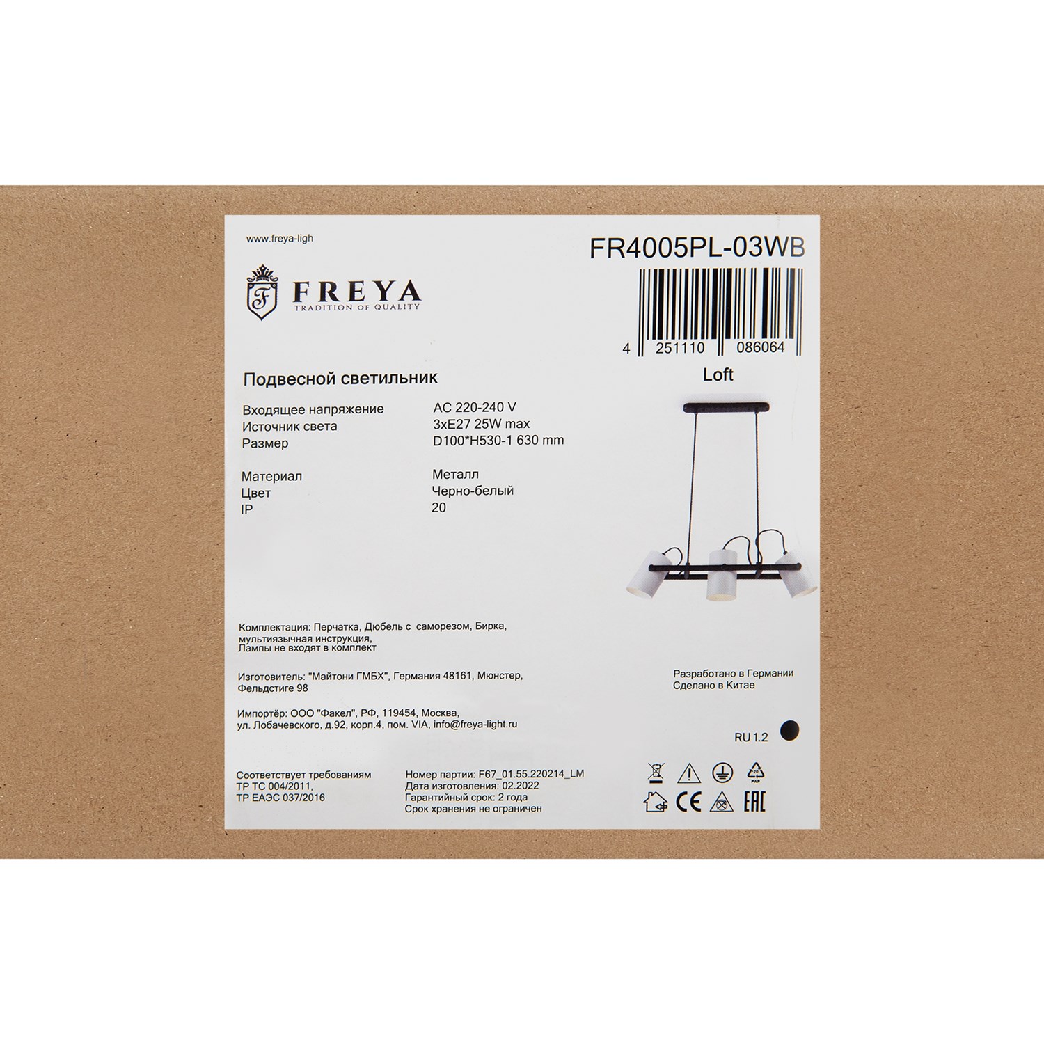 Freya Loft Elori Подвесной светильник цвет: черный FR4005PL-03WB