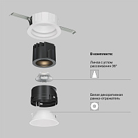 Maytoni Technical Wise Встраиваемый светильник цвет: белый DL057-7W4K-W