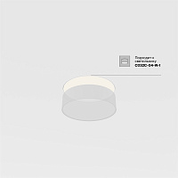 Maytoni Technical Zon Аксессуар цвет: белый DLA032-TRS24-W