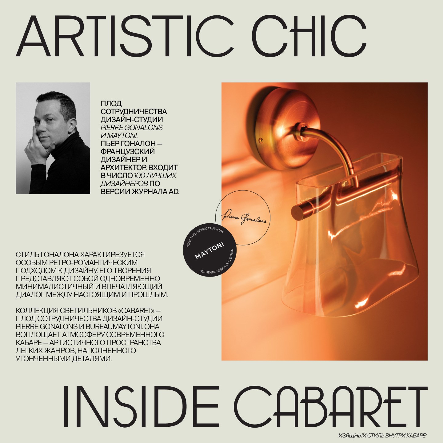 Maytoni Modern Cabaret Напольный светильник (торшер) цвет: латунь MOD170FL-L8BS3K