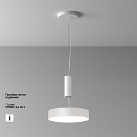 Maytoni Technical Zon Потолочный светильник цвет: белый C032CL-36W4K-RD-W