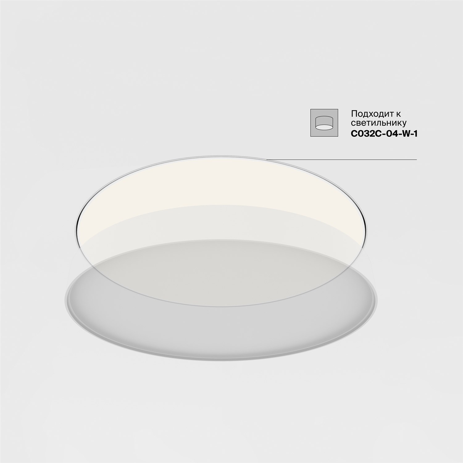 Maytoni Technical Zon Аксессуар цвет: белый DLA032-TRS90-W