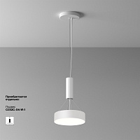 Maytoni Technical Zon Потолочный светильник цвет: белый C032CL-24W4K-RD-W